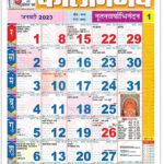 Panchang Calendar 2025 Hugo L Bragg