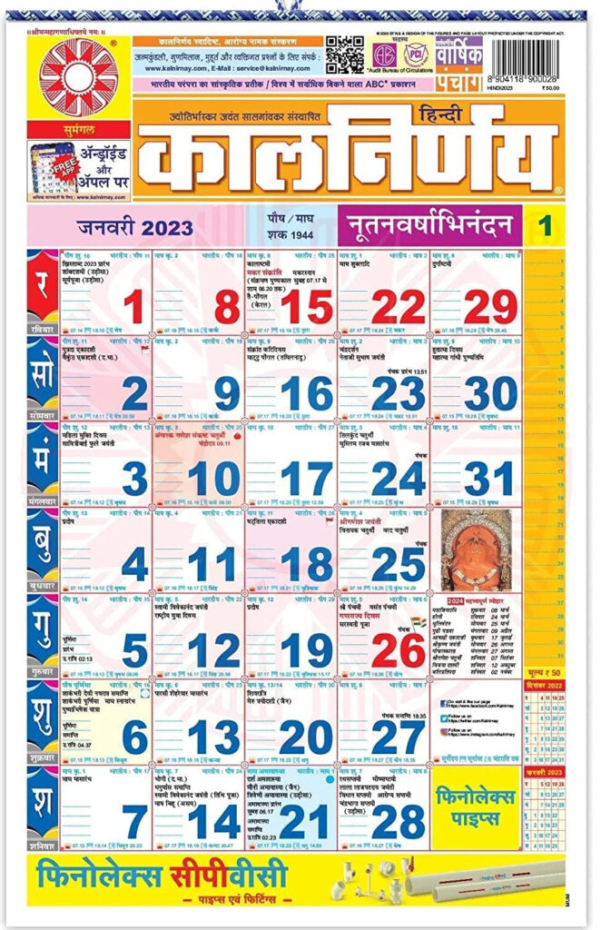 Panchang Calendar 2025 Hugo L Bragg