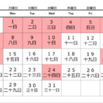 Printable Calendar Kanji By LearningJapanese On DeviantArt