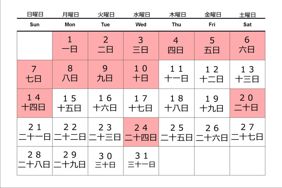 Printable Calendar Kanji By LearningJapanese On DeviantArt