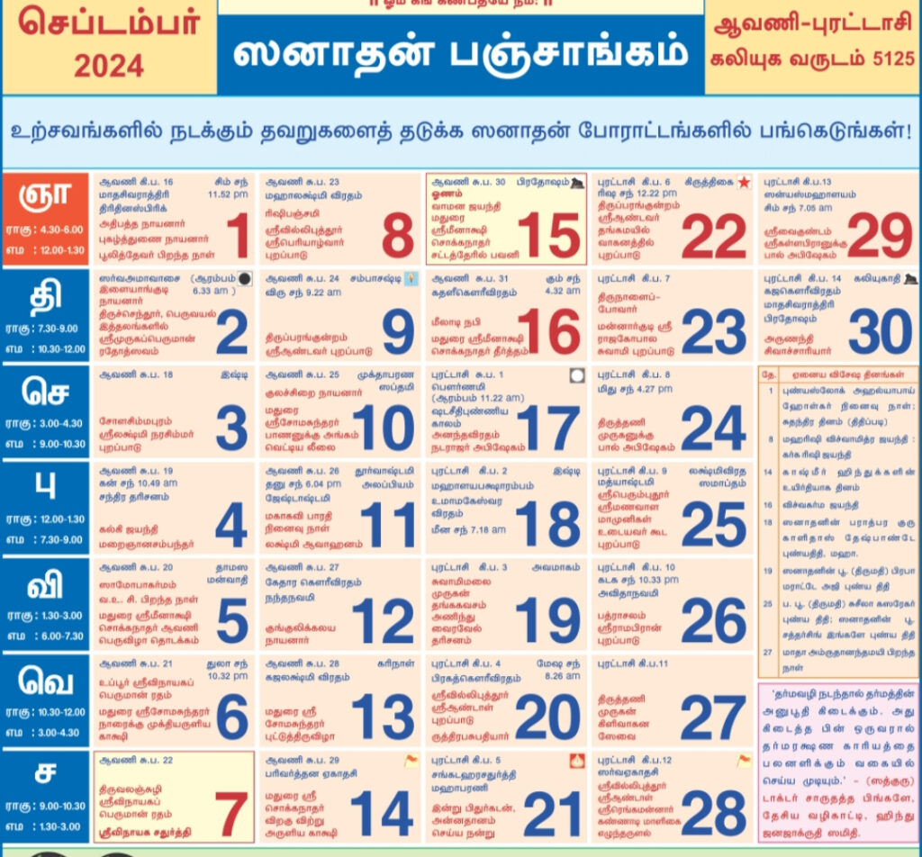 Sep 2 2024 Tamil Calendar Perle Brandice
