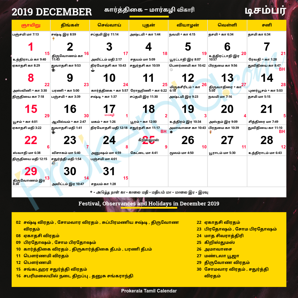 Tamil Calendar 2019 December