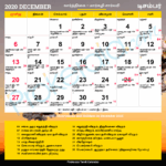 Tamil Calendar 2020 December