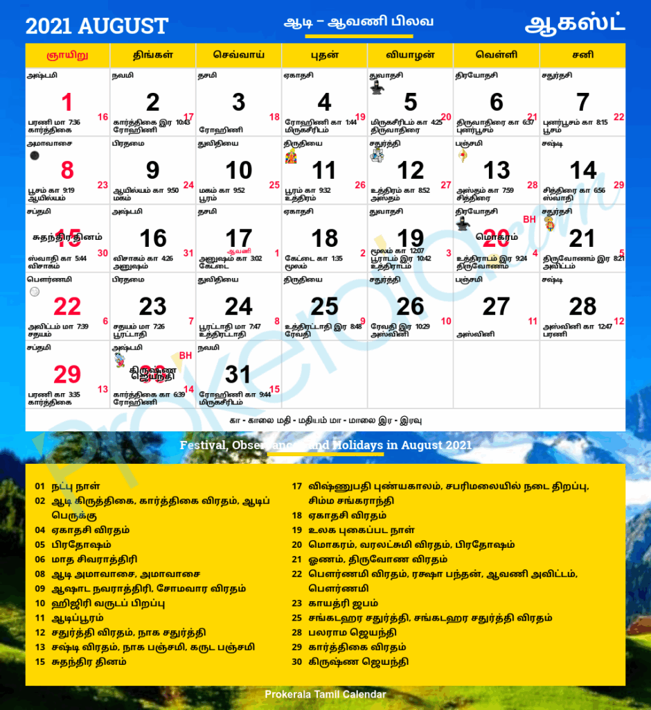 Tamil Calendar 2021 August