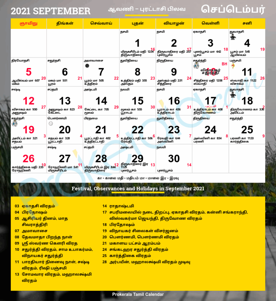 Tamil Calendar 2021 September