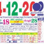 Tamil Calendar December 2021 2021