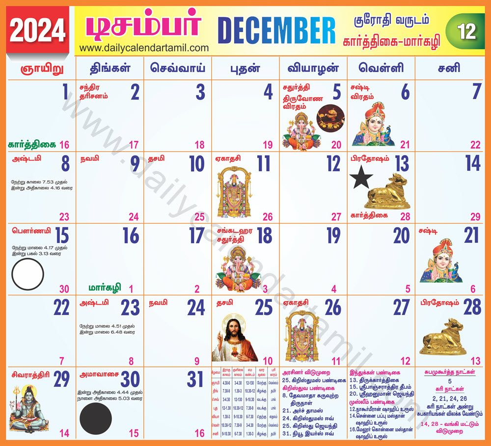 Tamil Calendar December 2024 2024 Tamil Calendar 