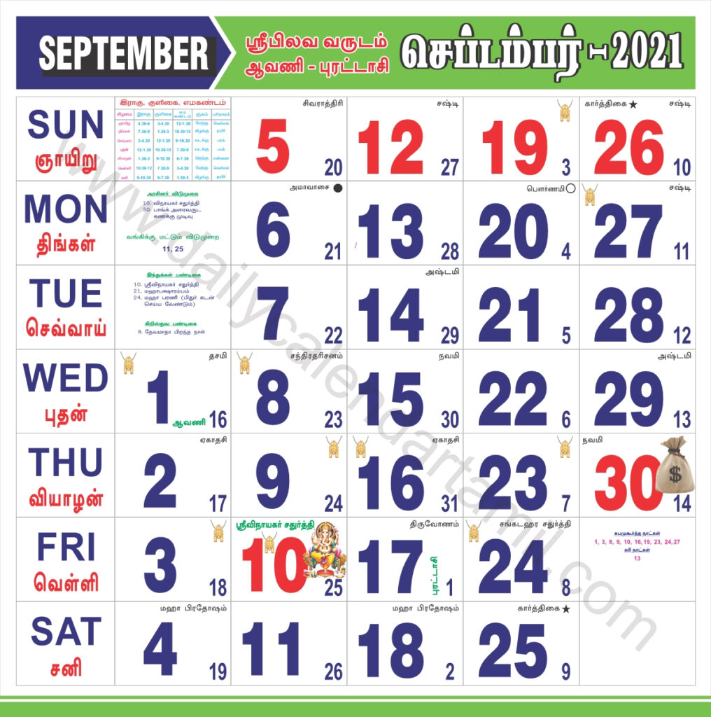 Tamil Calendar September 2021 2021