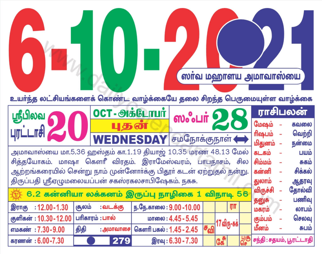 Tamil Daily Sheet Calendar 2024 October Month Calendar August 2024