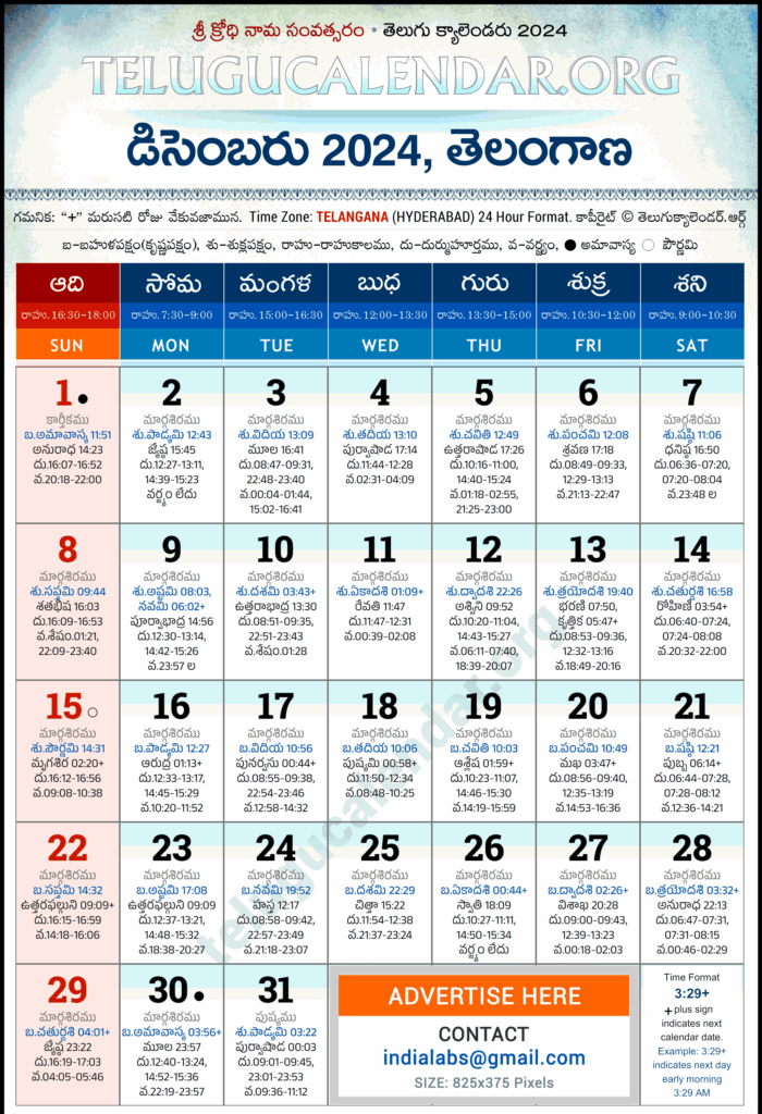 Telugu Calendar 2024 December Pavla Beverley