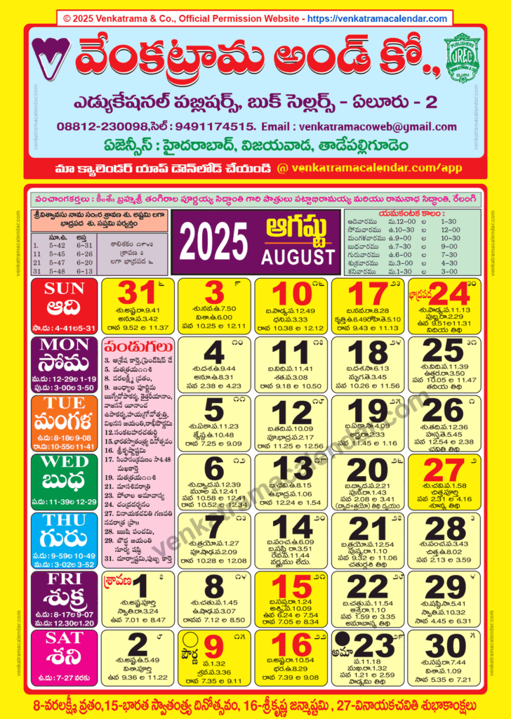 Telugu Calendar 2025 August Andhra Pradesh Today Noah K Godson
