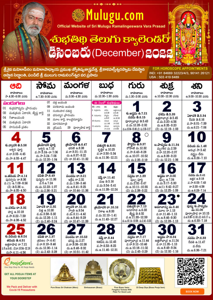 Telugu Calendar 2025 Chicago December Tristan Halfey