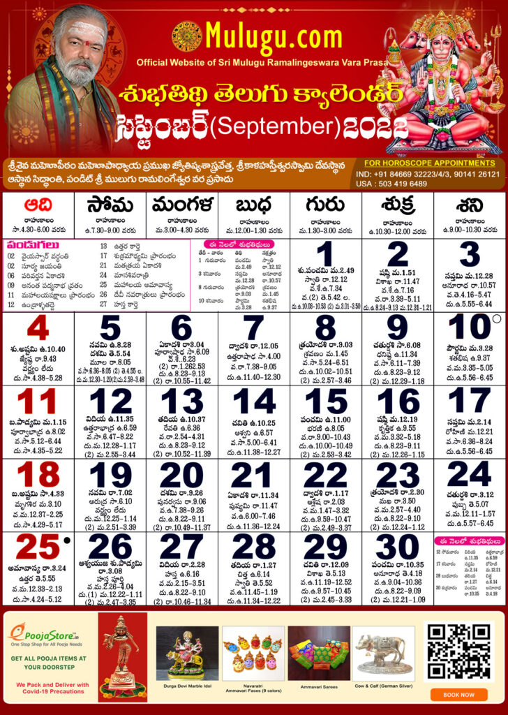 Telugu Calendar 2025 Chicago January 2025 Pdf Roger J Rosenthal