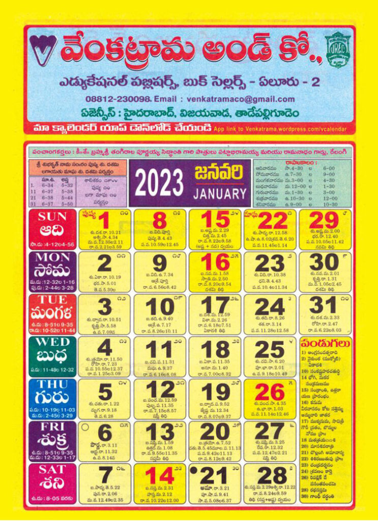 Telugu Calendar 2025 India November And December William L Maund