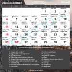 Telugu Calendar December 2022 2022
