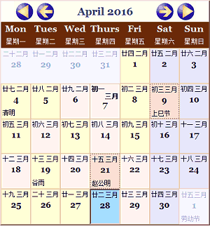 The Traditional Chinese Calendar