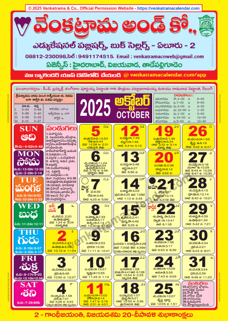 Venkatrama And Co Telugu Calendar 2025 October Monthly Ellyn Hillary