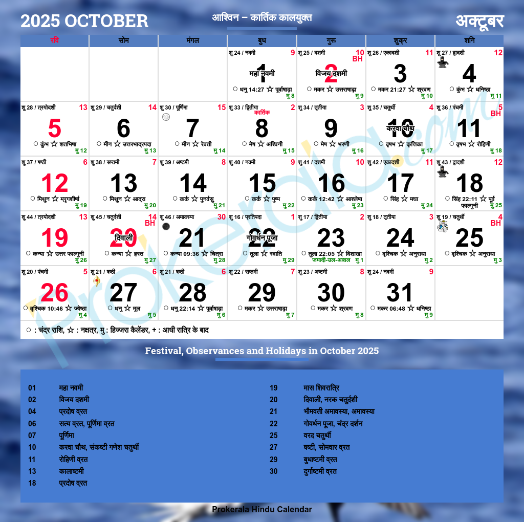 Which October 2025 Calendar With Festivals Amelie Bullen